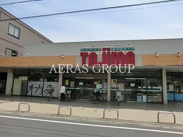 スーパー　スーパーマーケットタジマ高洲店（スーパー）まで634m