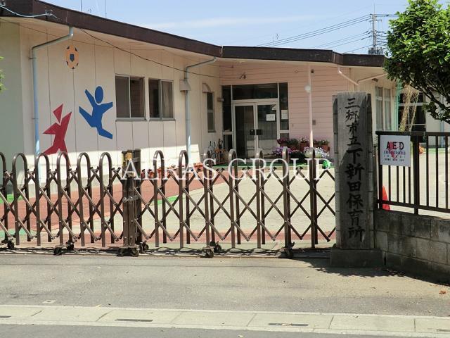 幼稚園・保育園　三郷市立下新田保育所（幼稚園・保育園）まで244m