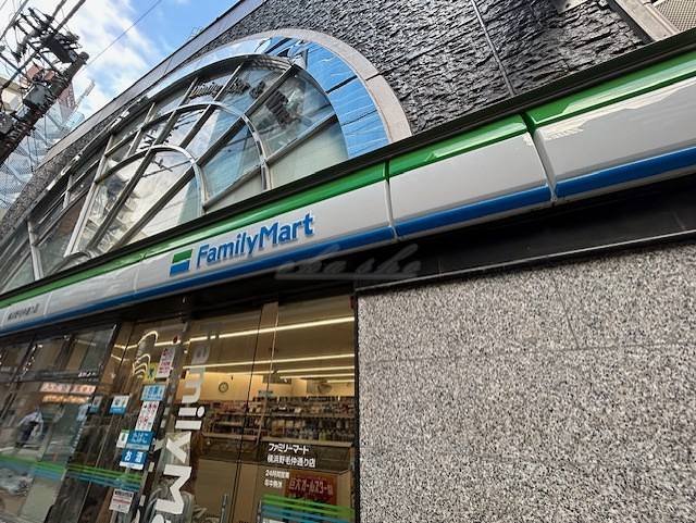 コンビニ　ファミリーマート 横浜野毛仲通り店（コンビニ）まで64m