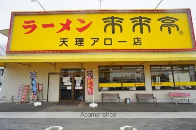 その他　【ラーメン】来来亭天理アロー店（その他）まで725m