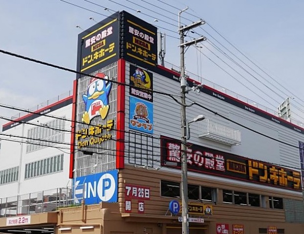 ショッピングセンター　MEGAドン・キホーテ茨木店（ショッピングセンター）まで928m