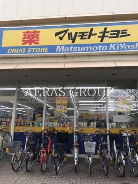 ドラックストア　ドラッグストア マツモトキヨシ 新座駅前店（ドラッグストア）まで569m