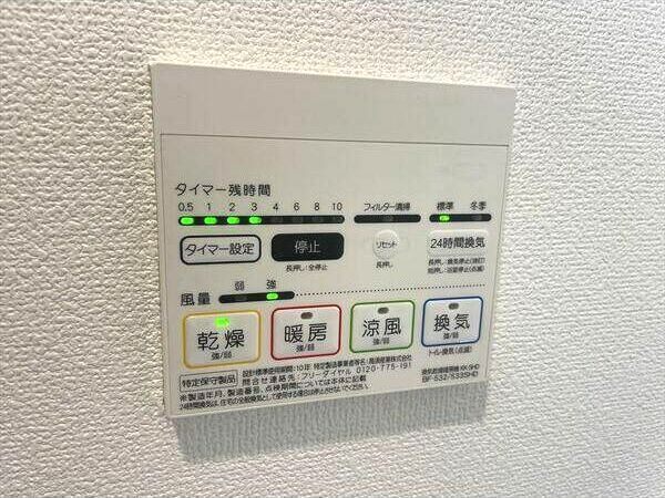 その他設備　浴室乾燥機付き