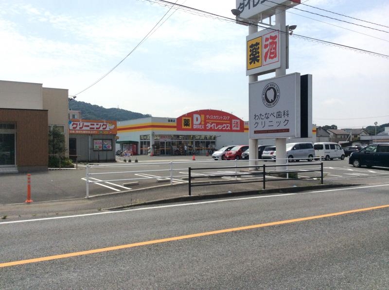 ショッピングセンター　ダイレックス 篠栗店（ショッピングセンター）まで565m