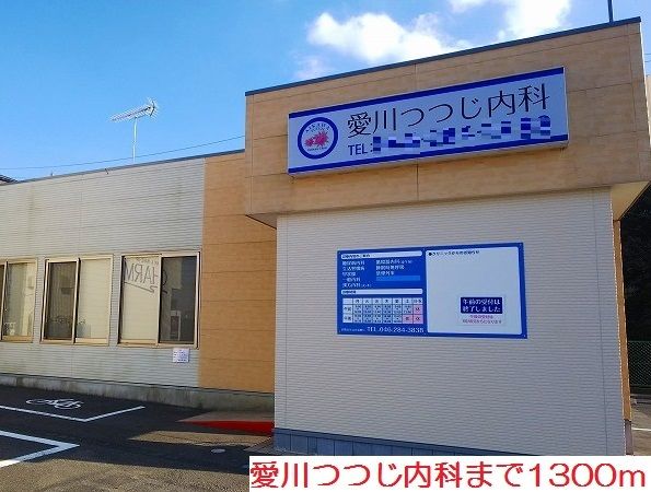 病院　愛川つつじ内科（病院）まで1300m