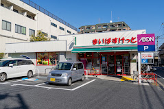 スーパー　まいばすけっと足立西新井4丁目店（スーパー）まで627m