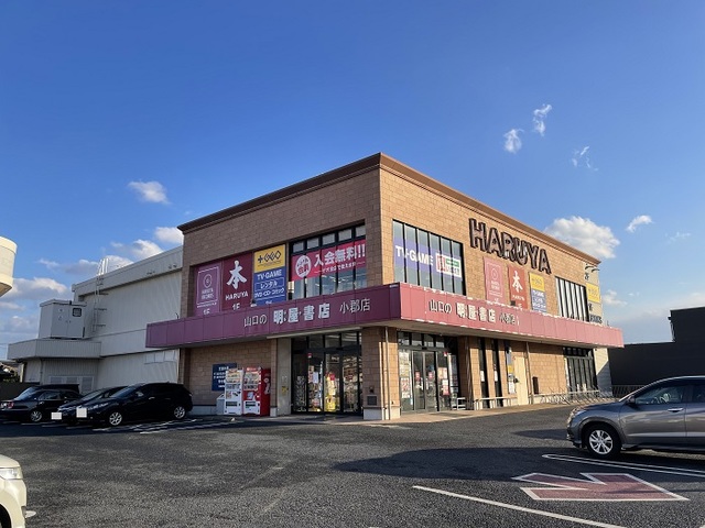 その他　明屋書店（その他）まで1200m