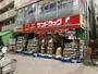 ドラックストア　サンドラッグ千歳烏山店（ドラッグストア）まで754m