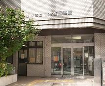 図書館　渋谷区立富ヶ谷図書館（図書館）まで338m