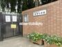 小学校　練馬区立立野小学校（小学校）まで458m