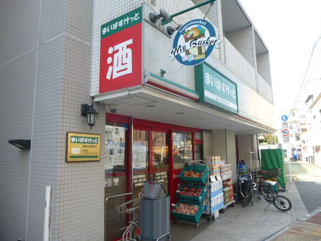 スーパー　まいばすけっと（スーパー）まで450m