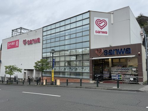 スーパー　sanwa玉川学園店（スーパー）まで143m