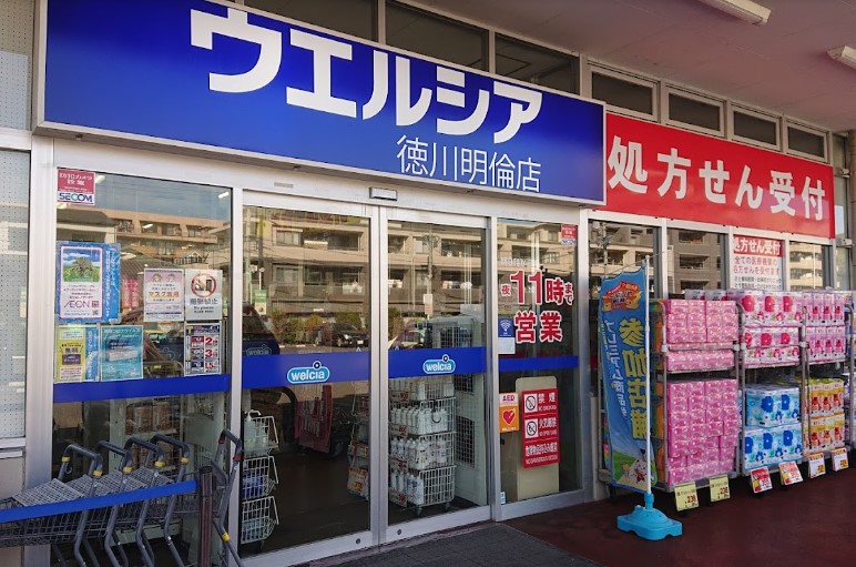 ドラックストア　ウエルシア徳川明倫店（ドラッグストア）まで716m