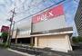 スーパー　ベルクス 足立東和店（スーパー）まで550m