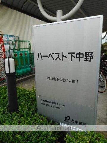 ハーベスト下中野の外観写真