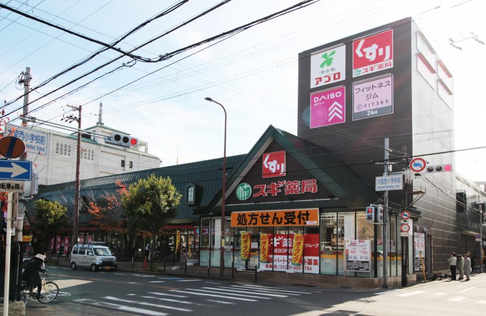 ドラックストア　スギ薬局 旭中宮店（ドラッグストア）まで309m