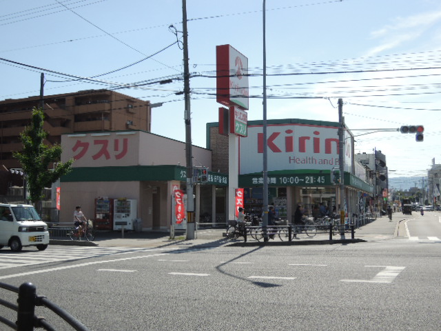 ドラックストア　キリン堂 くいな橋店（ドラッグストア）まで864m
