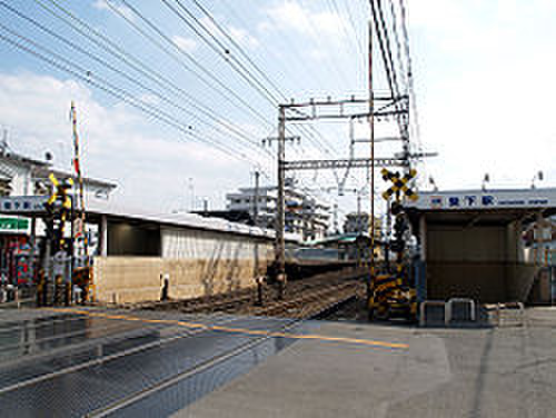 役所　堅下駅（役所）まで770m