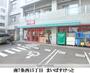 スーパー　まいばすけっと南７条西１５丁目店（スーパー）まで275m