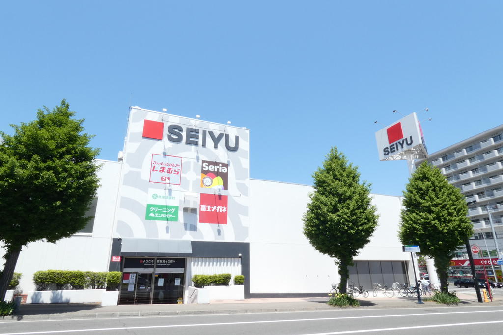 スーパー　西友旭ヶ丘店（スーパー）まで1058m