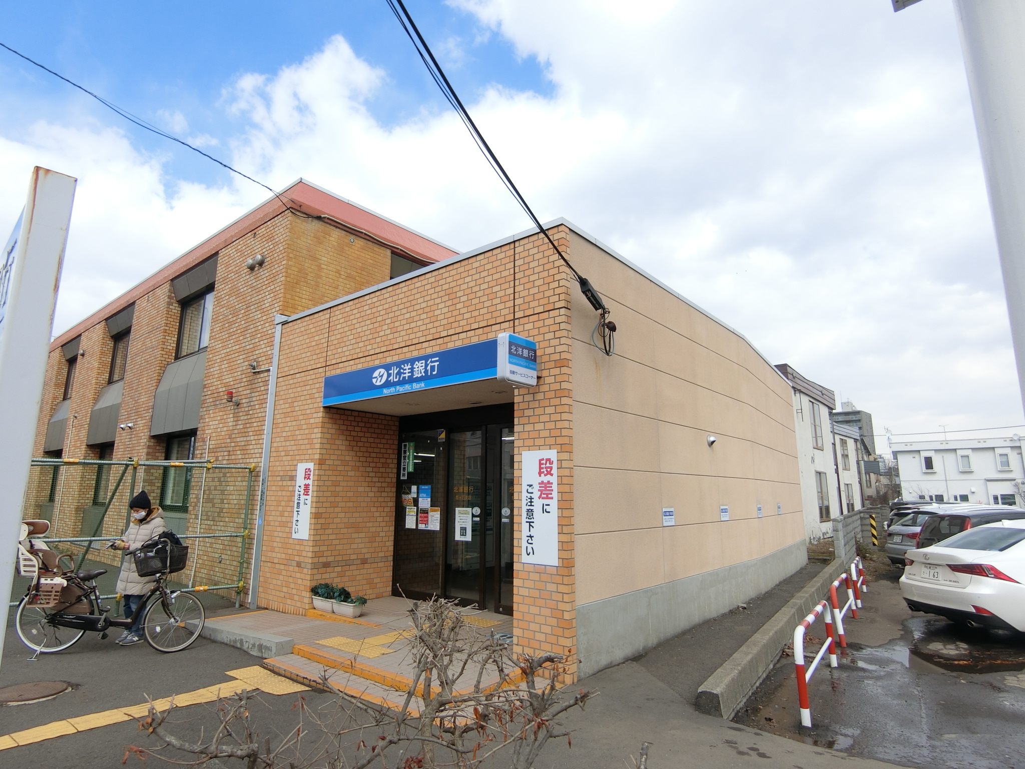 銀行　北洋銀行旭ケ丘支店（銀行）まで1615m
