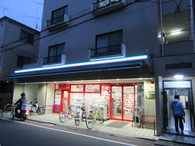 スーパー　まいばすけっと大森北6丁目店（スーパー）まで204m
