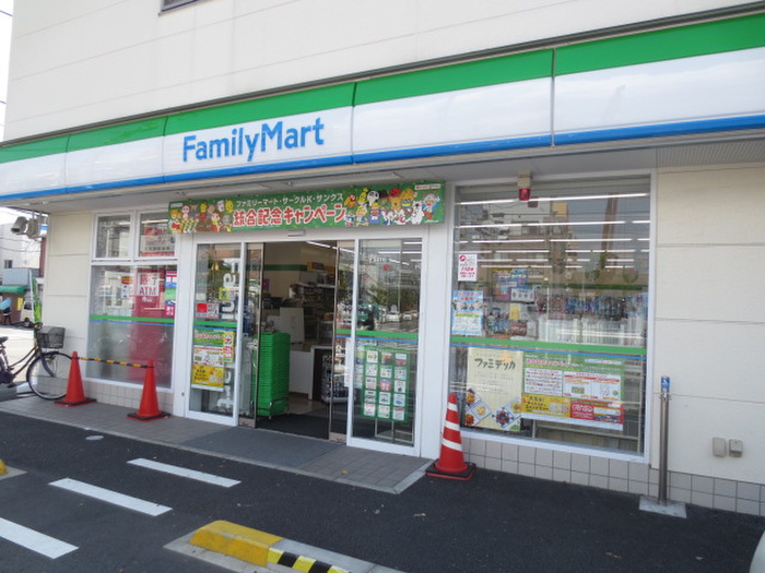 コンビニ　ファミリーマート藤崎一丁目店（コンビニ）まで251m