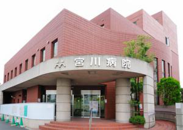 病院　医療法人誠医会宮川病院（病院）まで493m