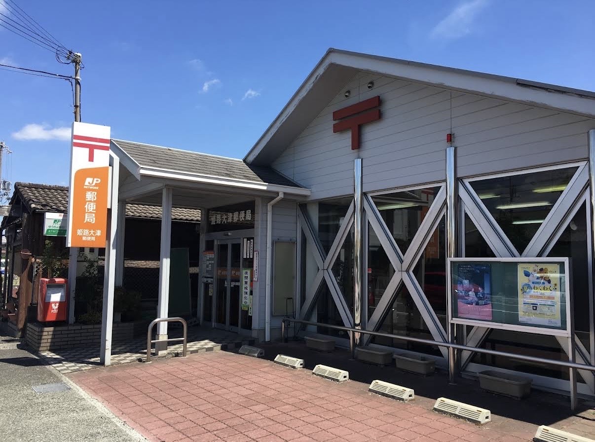 姫路市大津区恵美酒町2丁目戸建の周辺写真