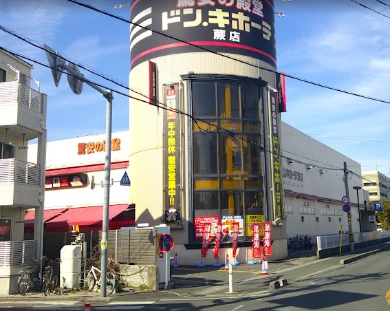 その他　ドン・キホーテ蕨店（その他）まで1688m