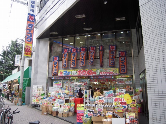 ハーモニーテラス上池田の周辺写真