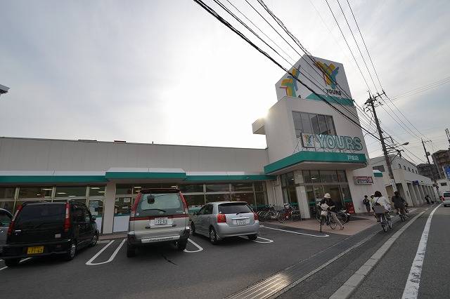 スーパー　ユアーズ　戸坂店（スーパー）まで132m