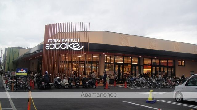 スーパー　フーズマーケットサタケ高槻城西店（スーパー）まで312m