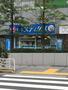 ドラックストア　メディクス深川店（ドラッグストア）まで260m