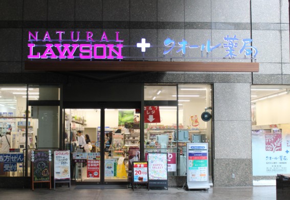 コンビニ　ナチュラルローソン城山トラストタワー店（コンビニ）まで179m