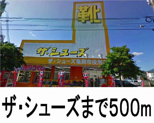 その他　ザ・シューズ(靴屋)（その他）まで500m