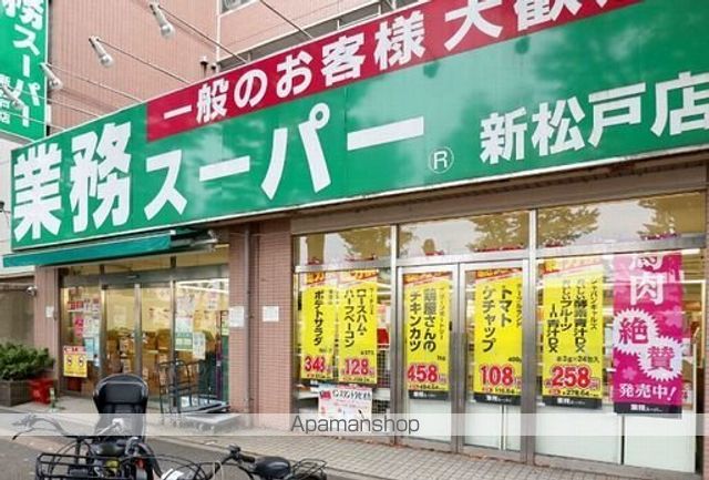 スーパー　業務スーパー（スーパー）まで400m