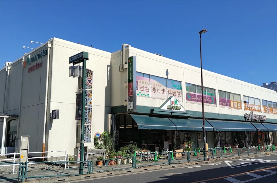 スーパー　マルエツ真中店（スーパー）まで529m