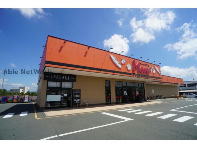 スーパー　フードマーケットMom牛川店（スーパー）まで577m