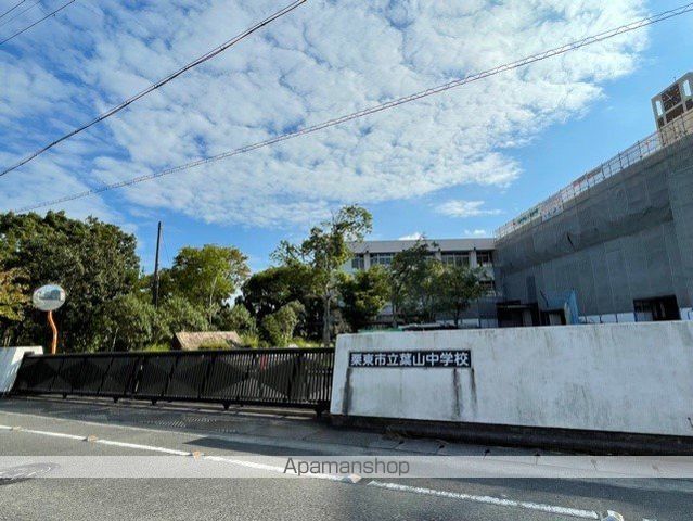 中学校　葉山中学校（中学校）まで1108m