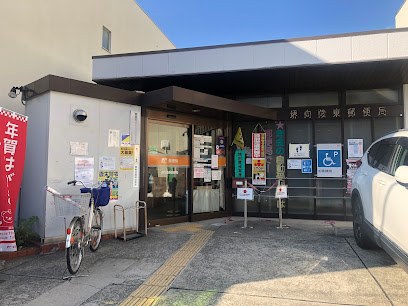 郵便局　堺向陵東郵便局（郵便局）まで453m