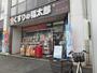 ドラックストア　くすりの福太郎市ヶ谷店（ドラッグストア）まで1104m