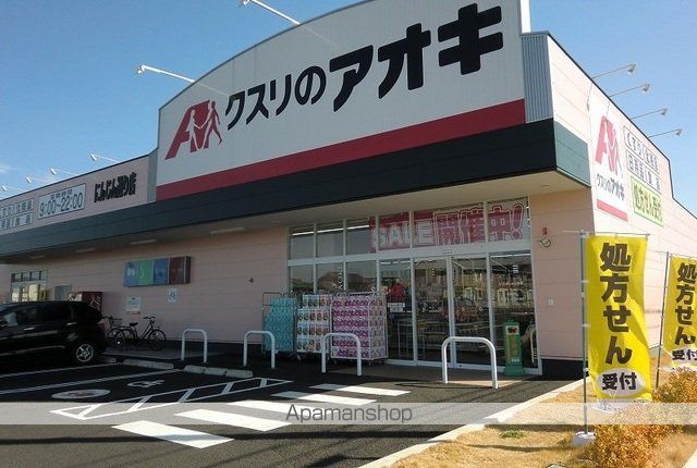 ドラックストア　クスリのアオキ　にんじん通り店（ドラッグストア）まで1000m