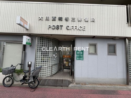 郵便局　大田西糀谷三郵便局（郵便局）まで557m