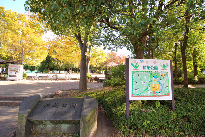 病院　松芝公園（病院）まで280m