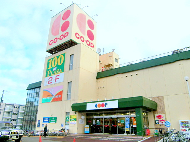 スーパー　コープさっぽろ西岡店（スーパー）まで376m