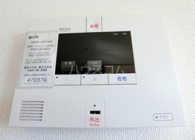 その他設備