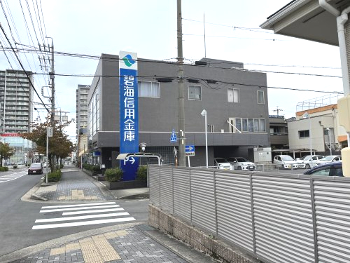 その他　碧海信用金庫　鳴海支店（その他）まで230m