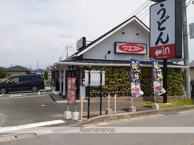 飲食店　ウエスト中の瀬店（飲食店）まで260m