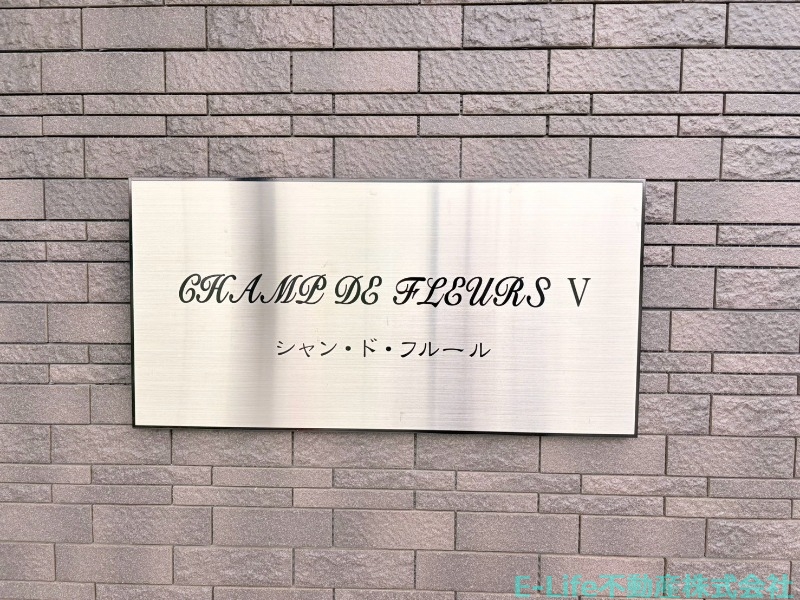 シャン・ド・フルールV